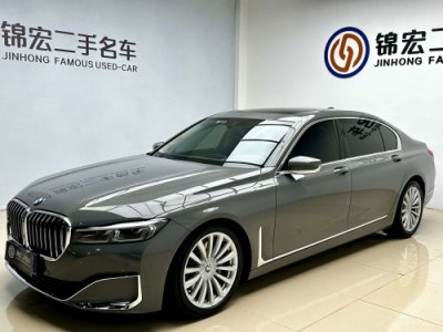 ​47万体验D级车魅力，2021款宝马730Li一手准新车，宜商宜家