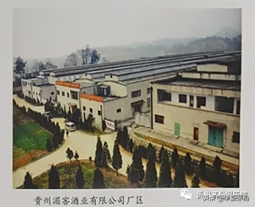 ​贵州名酒酒厂大合集（二）