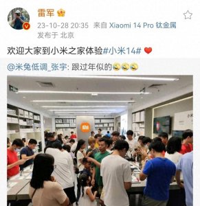 ​小米14闪购疯狂，网友疯抢无法阻挡