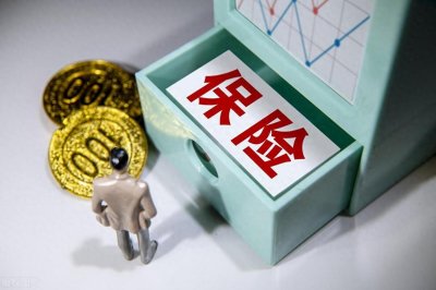 ​买人寿保险到底可不可靠？从保障和理财两个角度，介绍真实情况