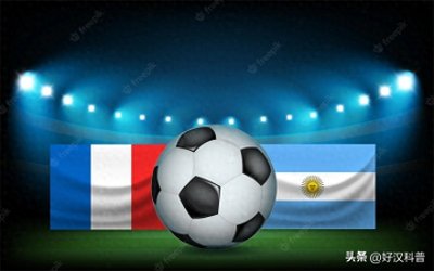 ​国力世界杯：法国VS阿根廷的经济与军事实力对比，看看谁更强