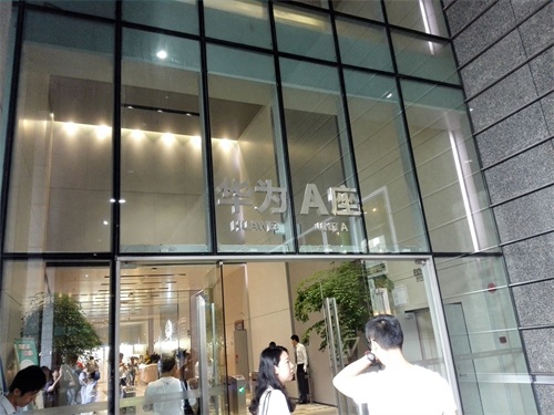 华为深圳总部场地实拍——果然大公司，够气派！