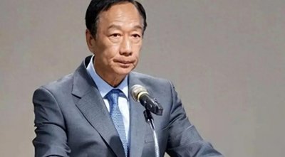 ​浅谈郭台铭参选