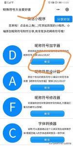 ​隐形空白符号