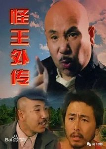 ​中国经典十大农村剧，本山大叔霸榜