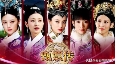 ​宅在家不知道看什么？推荐这些经典的宫斗剧