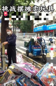 现在摆地摊卖玩具还挣钱吗?