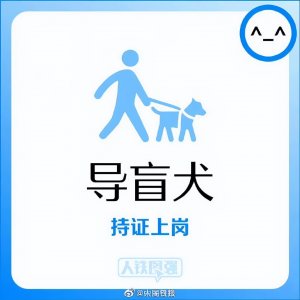 转需!究竟哪些物品不能带上列车?戳图了解