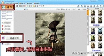 拼了!!可牛影像怎么在线拼图?可牛影像图片拼贴功能使用