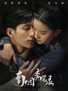 ​《南烟斋笔录》剧照惊艳亮相，刘亦菲井柏然民国装扮引爆期待潮！