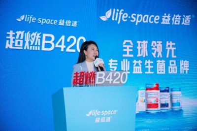 ​益生菌品牌lifespace与健康营养公司IFF达成战略合作