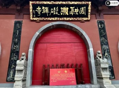 有没有人知道河南焦作圆融寺这块匾的完整内容