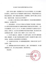 李小璐工作室发声明:不法分子将淫秽视频与李小璐相关视频拼接发到互联网