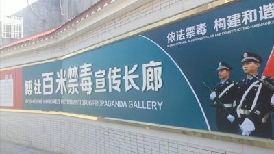 探访《破冰行动》毒村原型陆丰博社村:摘掉毒帽,禁毒标语随处见