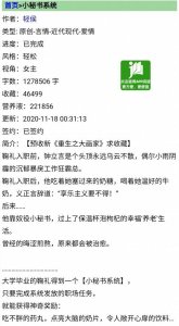 ​推荐三本女主系统完结文