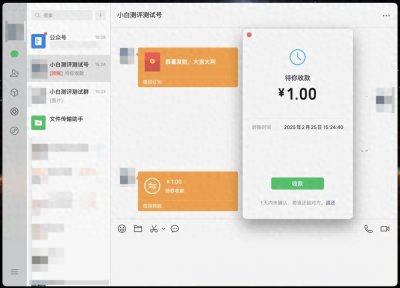 【前沿】微信电脑端重大更新!可以领取红包和接收转账了