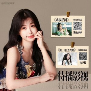 ​虞书欣父亲突然退出公司 网友调侃丢 了这么多股份 是否有新剧要出演