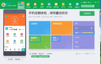 ​手机屏幕失灵后怎么导出手机内的数据照片？