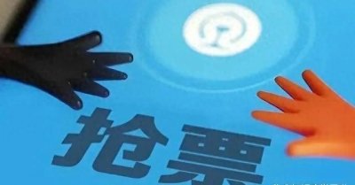 ​春运抢票秘籍曝光！学会这几招，12306 上“秒”到车票！