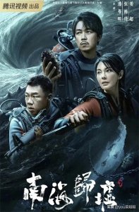 ​《南海归墟》：三分钟带你了解，秦王照骨镜的四生四世