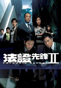 ​港剧刑侦迷必看！这几部神作值得N刷