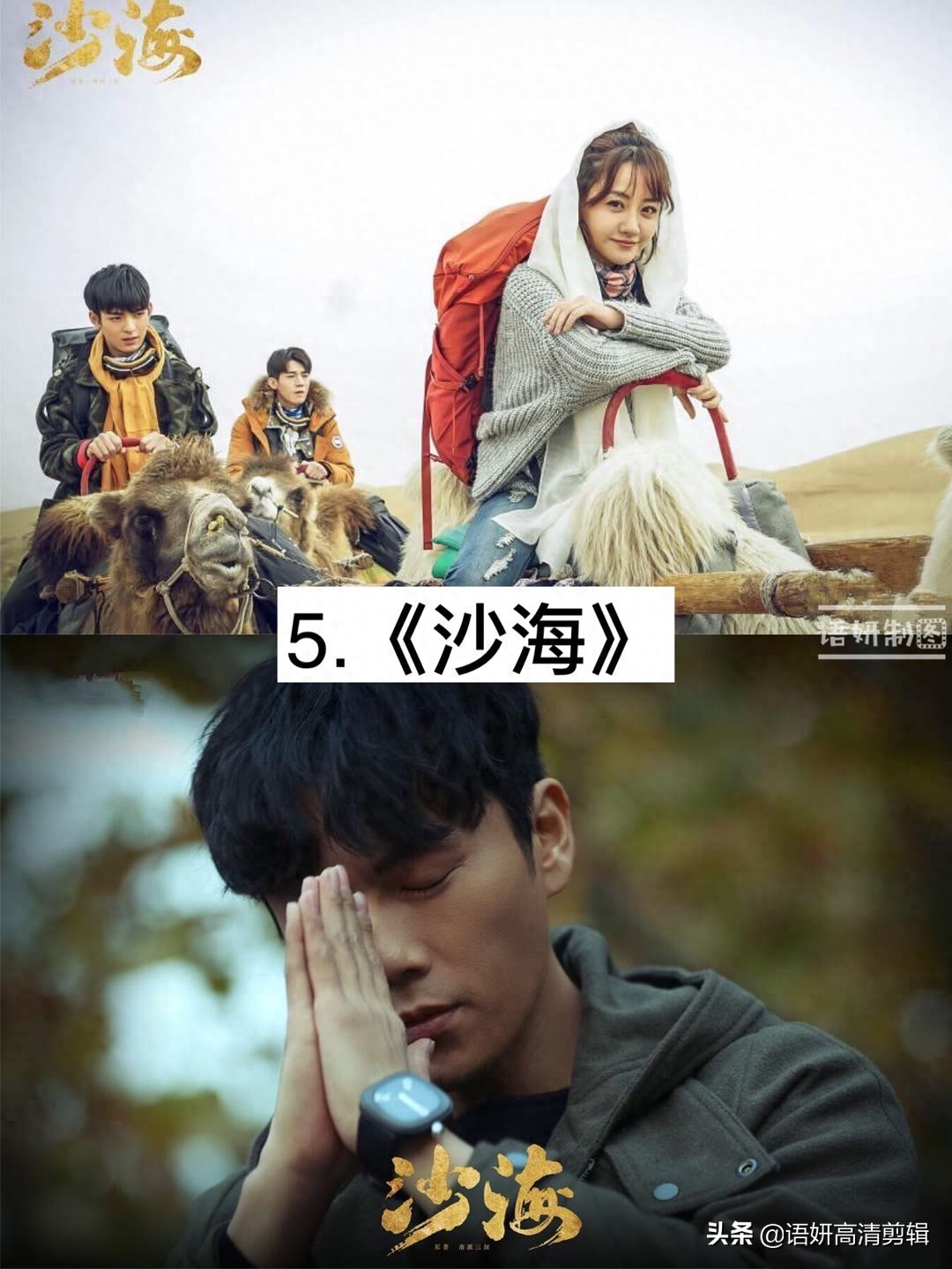 8部张艺兴饰演的精彩电视剧,你看过哪几部?哪部最香呢?