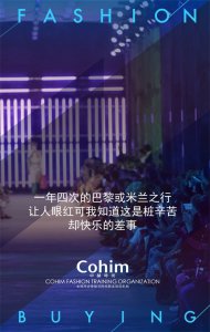 视频 | 时尚买手必知:什么是Showroom?