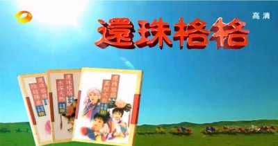 ​当年《还珠格格》有多火？到处都是还珠周边，历代亚洲剧收视第一