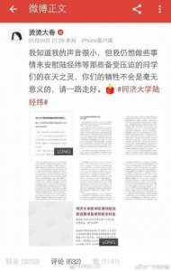 ​同济学生坠楼身亡事件始末详情曝光 同济学生自杀真相到底是什么？