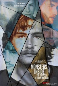 ​24个人格！什么概念？相当有24个人共用一个身体