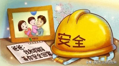 ​安全员证书报考有什么要求？工作经验！