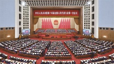 ​什么是“两会”——中国特色政治制度