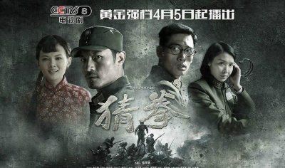 ​《猜拳》央视首播，一部被严重低估的优秀谍战剧，耿乐、公磊主演