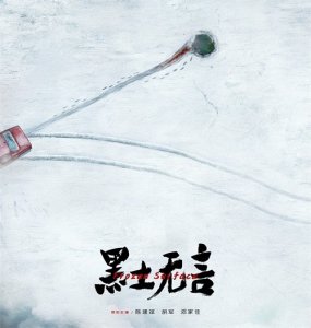 ​陈建斌刑侦新剧演顶级刑警，胡军饰大反派，男配曾演《士兵突击》