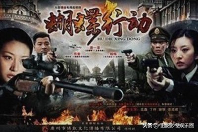 ​谍战剧《蝴蝶行动》唐一菲、齐奎、高鑫、徐成峰等主演，惊心动魄