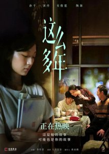 ​为你推荐几部值得观看的爱情剧