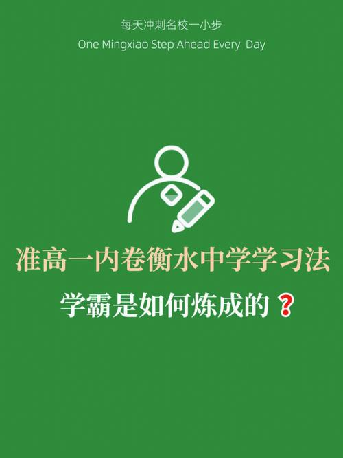 高一学习方法(快来看看吧)