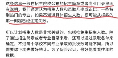 ​考研择校“834”法则，知道择校就稳了