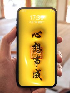 ​心想事成手机壁纸免费