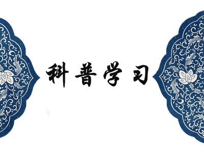 ​科普学习｜汉服形制之款式篇