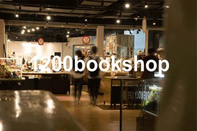 ​广州探店-1200bookshop：藏在喧嚣中的书店