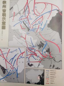 ​中华抗日风云录（二十三）台儿庄大捷和徐州会战