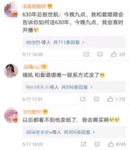​封禁殷世航，畸形化的网络狂欢何时休