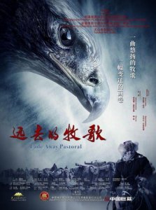 ​一部关于草原的电影，揭露牧民的真实生活
