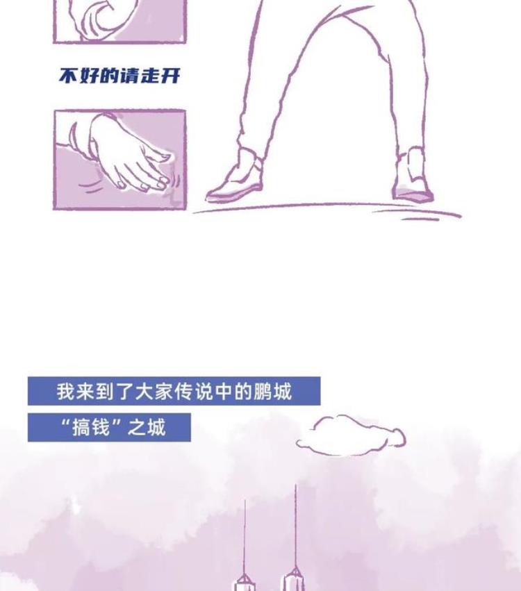 深圳打工人在卷都搞钱太累地铁太挤买房太难||解X