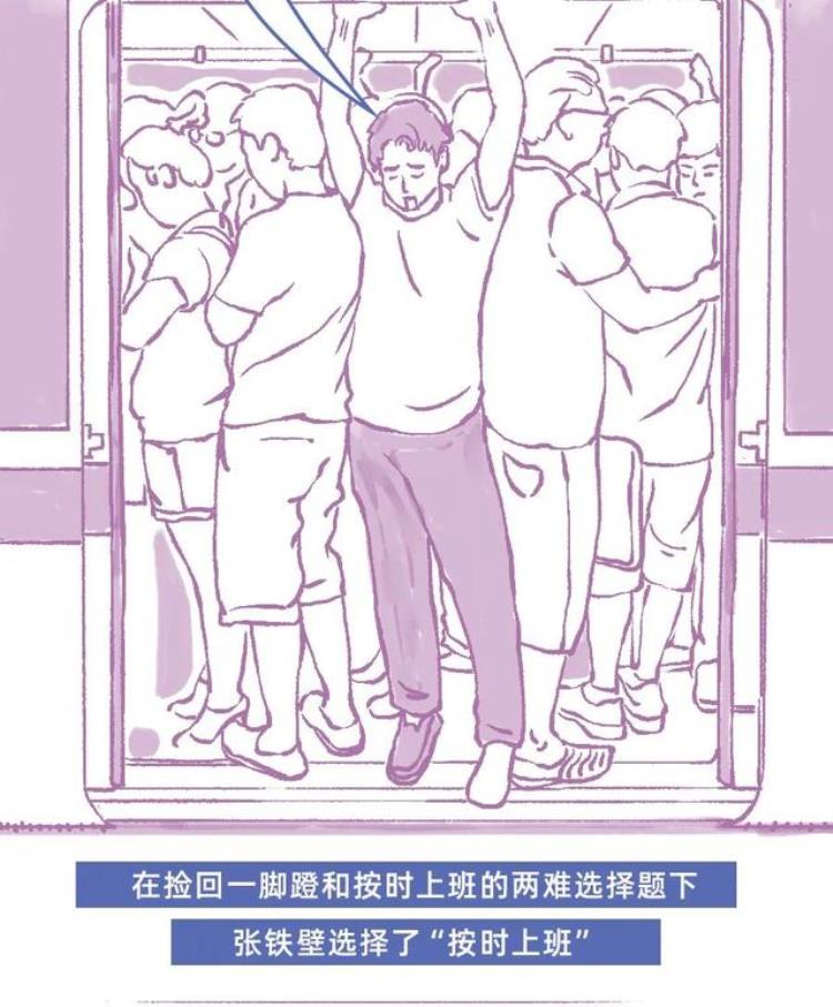 深圳打工人在卷都搞钱太累地铁太挤买房太难||解X