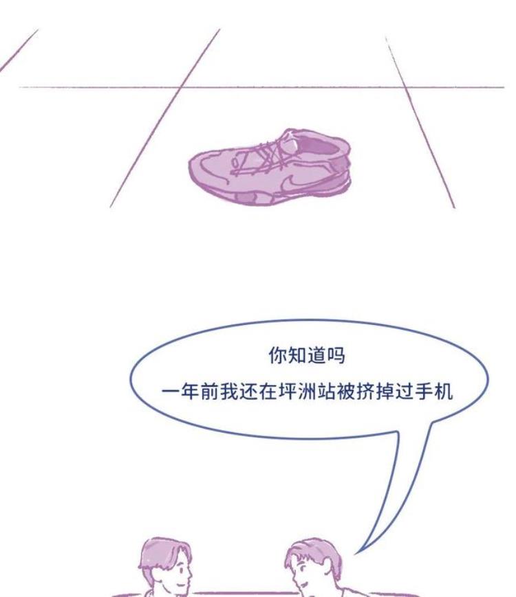 深圳打工人在卷都搞钱太累地铁太挤买房太难||解X