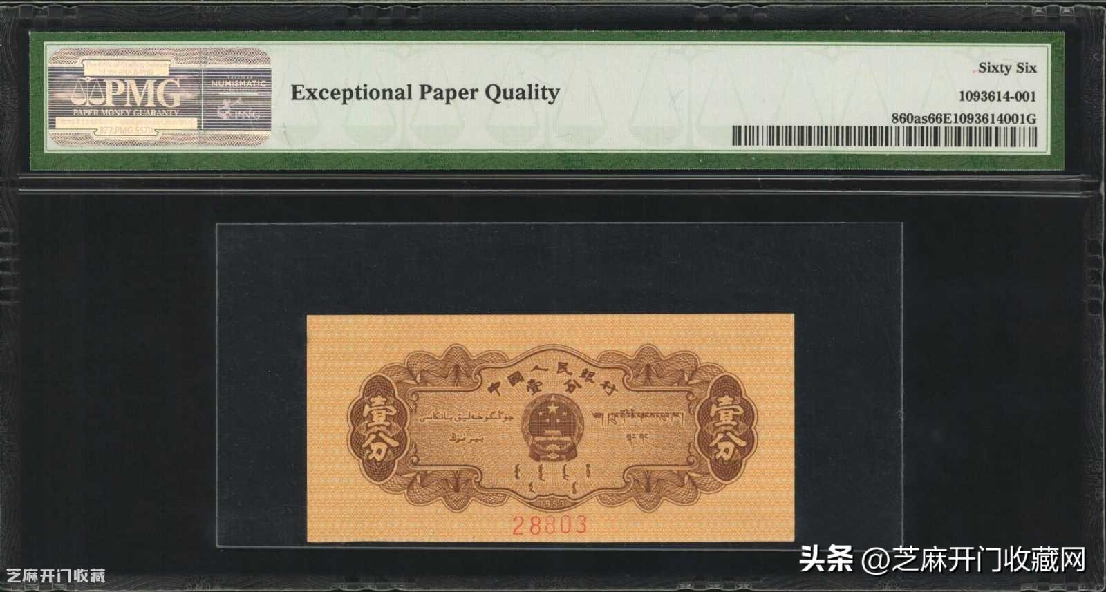 一分钱纸币价格详解(1953年一分钱回收价格表2022)(图3) 一分钱纸币价格详解(1953年一分钱回收价格表2022)(图3)