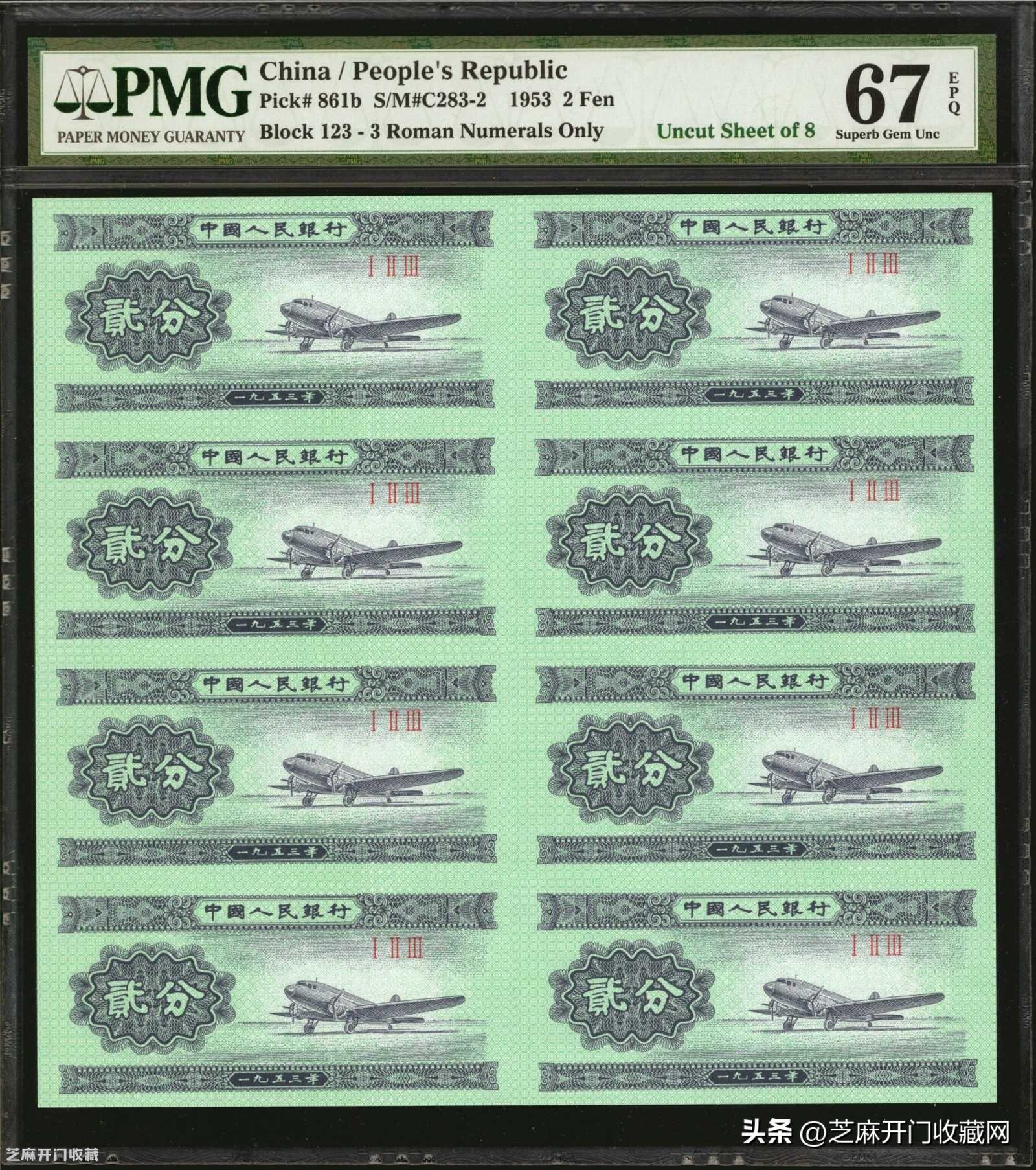 一分钱纸币价格详解(1953年一分钱回收价格表2022)(图5) 一分钱纸币价格详解(1953年一分钱回收价格表2022)(图5)