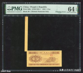 ​一分钱纸币价格详解（1953年一分钱回收价格表2023）